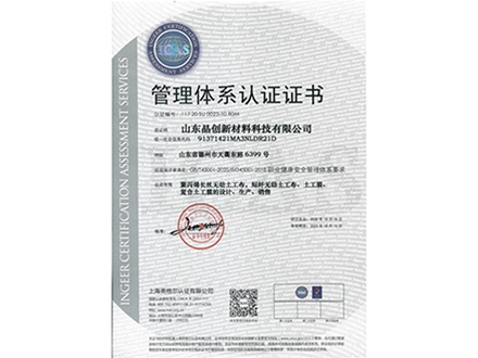 管理體系認證證書