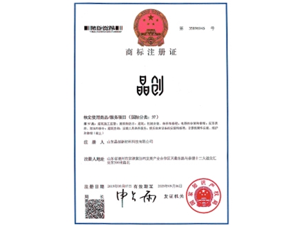 商標